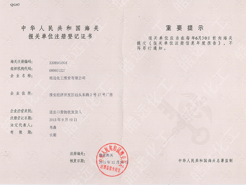 Customs registration