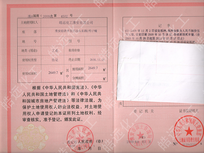 Plant land certificate