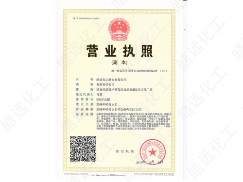 Hao Yuan Business License
