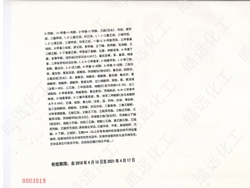 Hao Yuan danger certificate (negative)